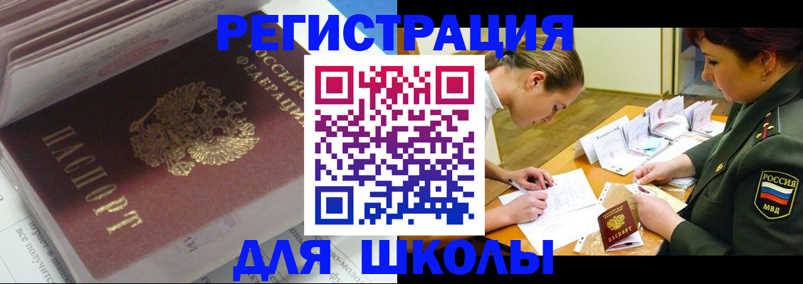 временная регистрация гарантия в Заводоуковске