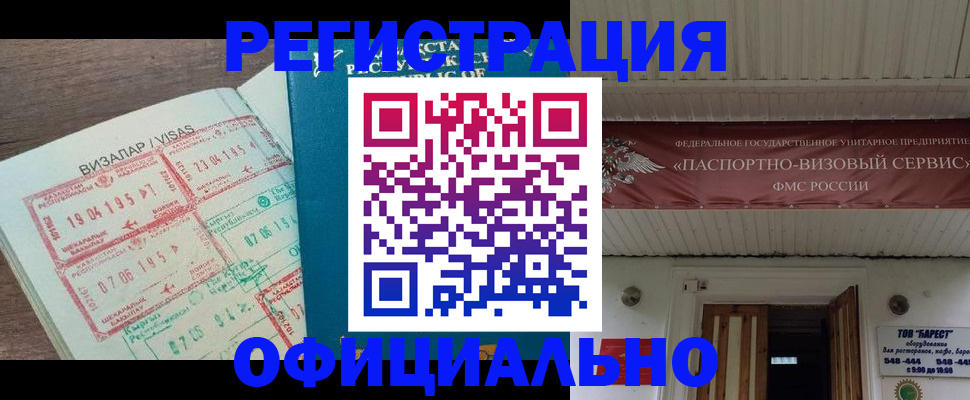 временная регистрация 2025 в Заводоуковске