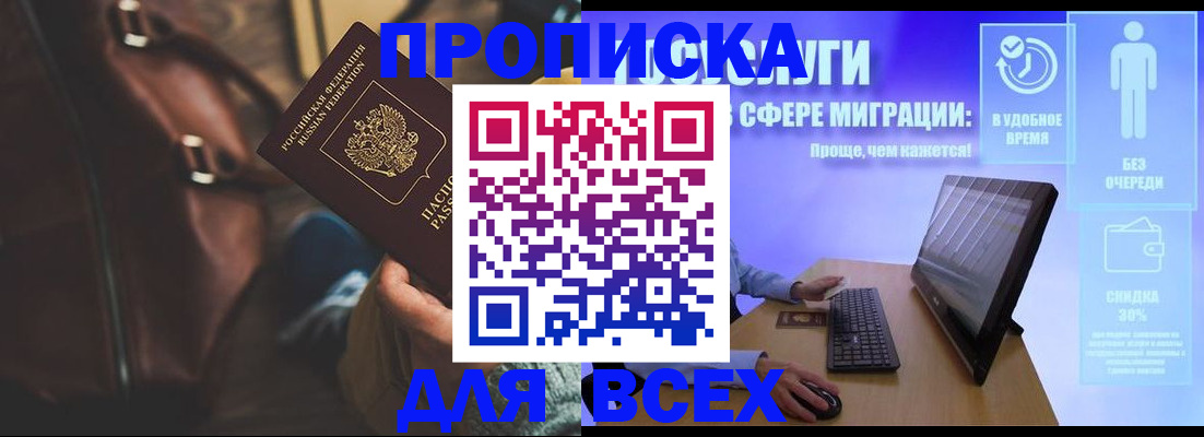 прописка в квартире в Заводоуковске