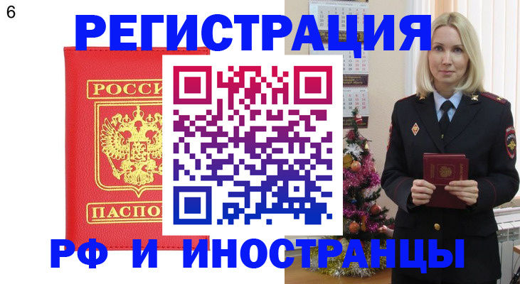 временная регистрация купить в Заводоуковске