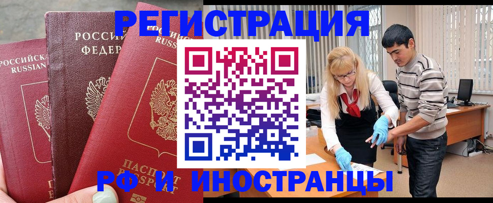 регистрация в Заводоуковске